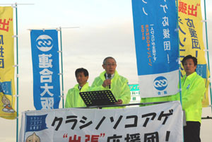 街宣車から労働者保護ルールの改悪阻止を訴える山﨑会長（左から２人目）