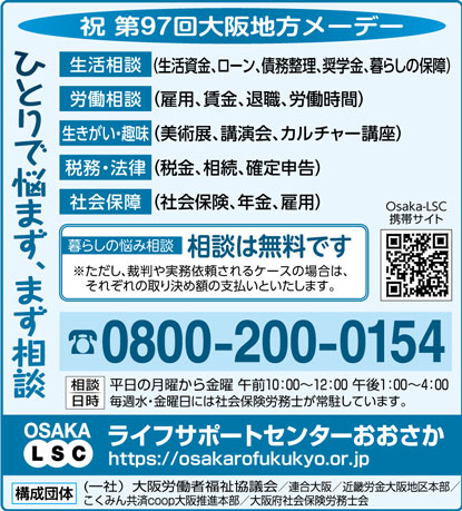 ライフサポートセンター