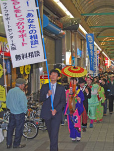 堺東駅前の銀座通り商店街を、ライフサポートセンターの宣伝をしながら歩く