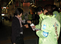 大阪南地域協議会では、3月18日に堺地区で2ヵ所、泉州地区で4ヵ所、被災者支援カンパ活動を実施した（写真は堺東駅