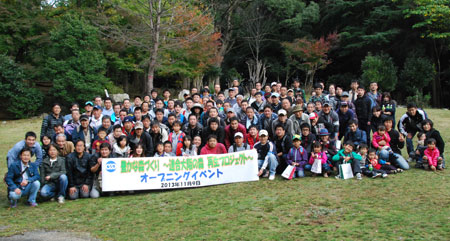 連合大阪の森再生プロジェクト〜オープニングイベントが開催されました（2013年11月9日）